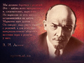Почему Ленин был атеист